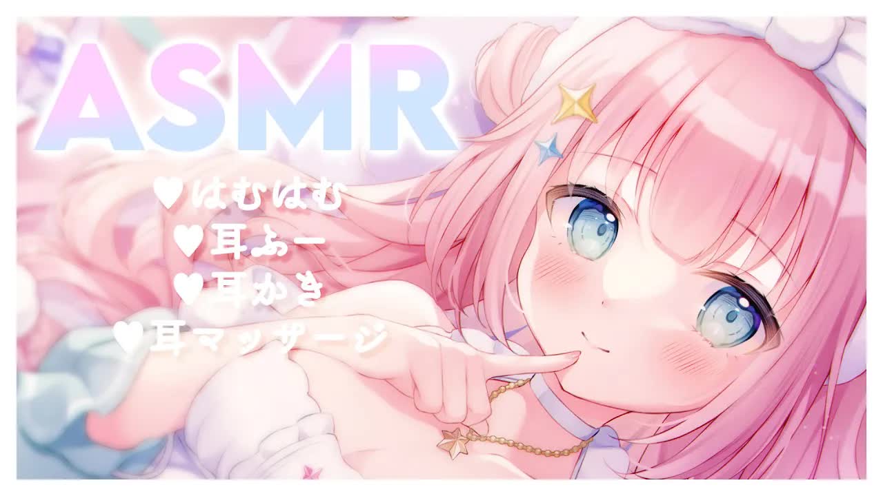 【ASMR・3DIO】耳はむはむ ♡ 吐息の音 ♡ 耳かき ♡ 耳マッサージ etc.　ear nibbling _ breathing _ ear cleaning _ ear massage-BQS5ZP3Onng